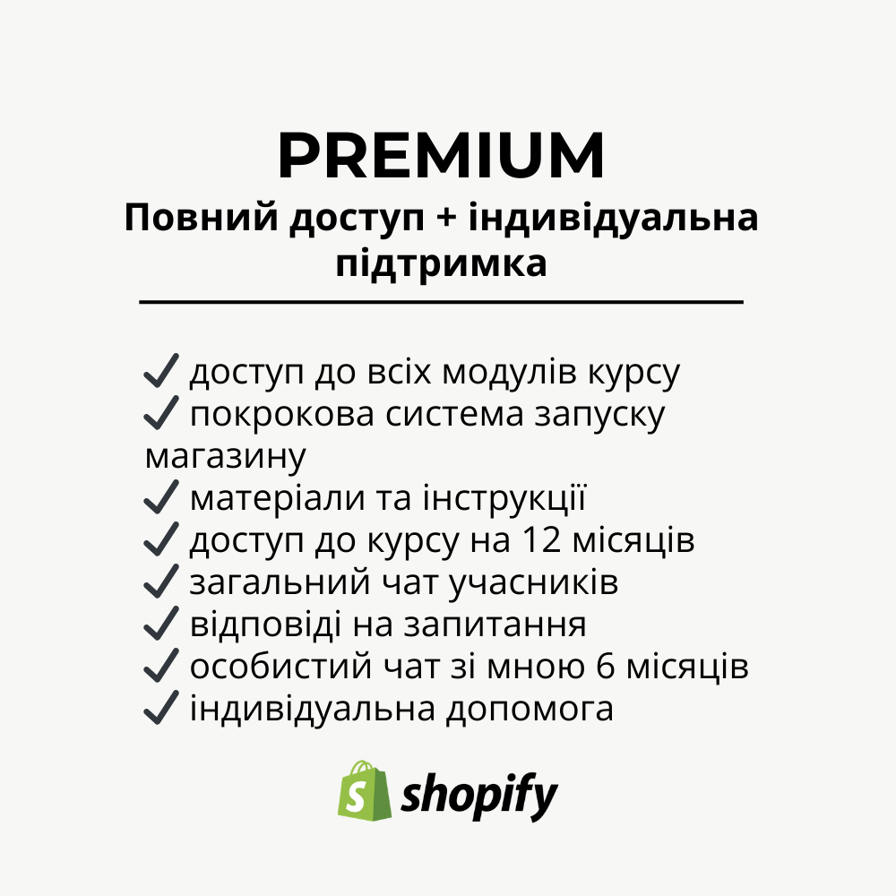 Shopify Course — Premium 💻